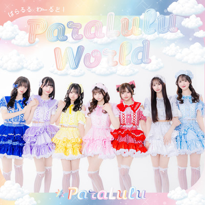 ParaLulu「ParaLulu World」